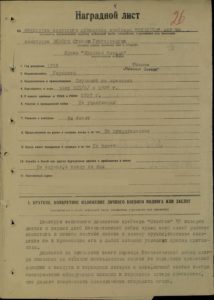 %d0%bd%d0%b0%d0%b3%d1%80%d0%b0%d0%b4%d0%bd%d0%be%d0%b9-%d0%bb%d0%b8%d1%81%d1%82-%d0%b2%d0%be%d0%b7%d0%bd%d1%8e%d0%ba-%d0%ba%d0%b7