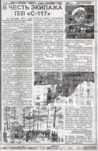 %d0%b3%d0%b0%d0%b7%d0%b5%d1%82%d0%b0-%d0%bc%d0%be%d0%b5-%d0%bf%d0%be%d0%b1%d0%b5%d1%80%d0%b5%d0%b6%d1%8c%d0%b5-%d0%be%d1%82-26-%d0%b4%d0%b5%d0%ba%d0%b0%d0%b1%d1%80%d1%8f-2012-%d0%b3%d0%be%d0%b4%d0%b0