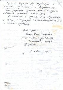 %d0%bf%d0%b8%d1%81%d1%8c%d0%bc%d0%be-2-%d1%81%d1%82%d1%80