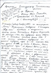 %d0%bf%d0%b8%d1%81%d1%8c%d0%bc%d0%be