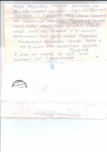 %d0%bf%d0%b8%d1%81%d1%8c%d0%bc%d0%be-%d1%80%d1%83%d0%b4%d0%ba%d0%be%d0%b2%d1%81%d0%ba%d0%be%d0%b3%d0%be-2-%d1%81%d1%82%d1%80