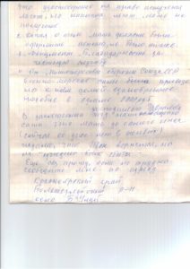 %d0%bf%d0%b8%d1%81%d1%8c%d0%bc%d0%be-%d1%80%d1%83%d0%b4%d0%ba%d0%be%d0%b2%d1%81%d0%ba%d0%be%d0%b3%d0%be-3-%d1%81%d1%82%d1%80